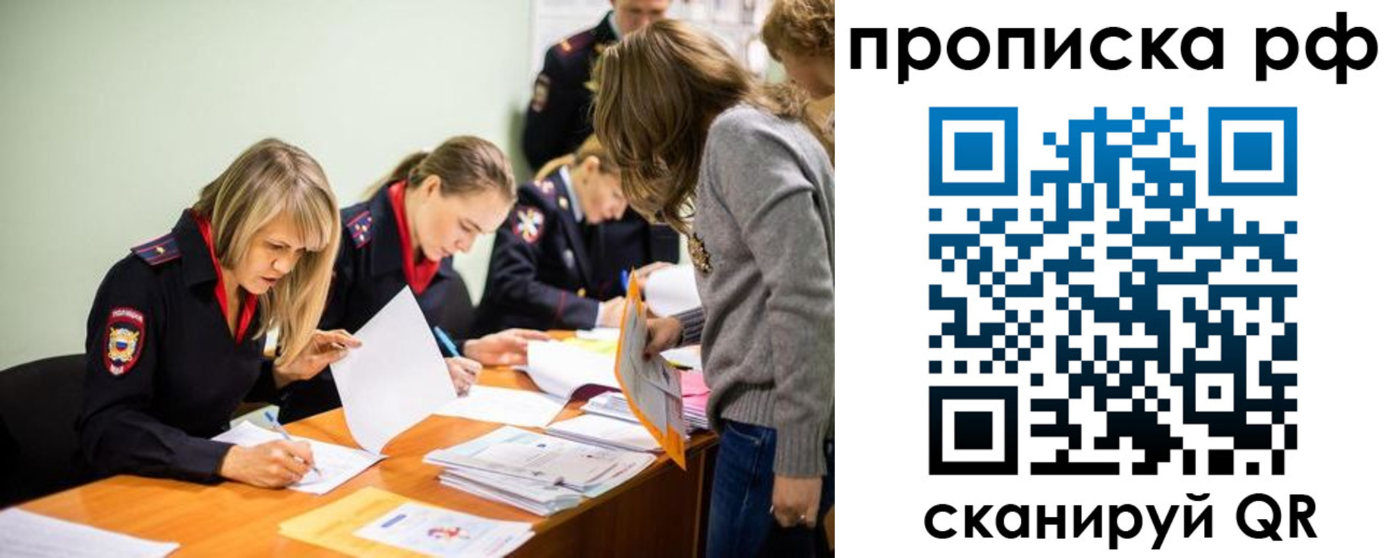 прописка для работы в Могочи